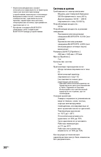 Страница 30