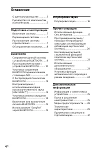 Страница 4