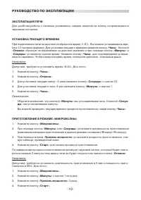 Страница 10