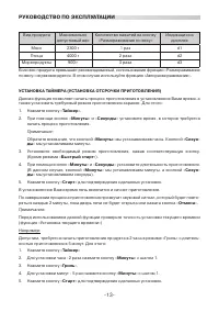 Страница 13