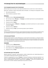 Страница 14