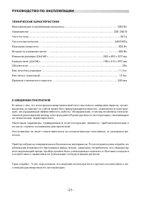 Страница 21
