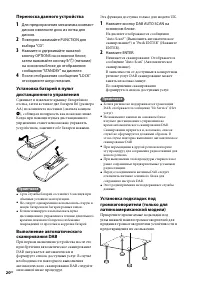 Страница 20