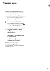 Страница 21