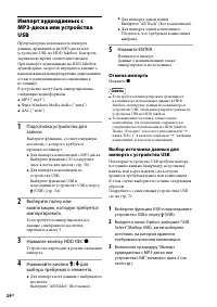 Страница 24