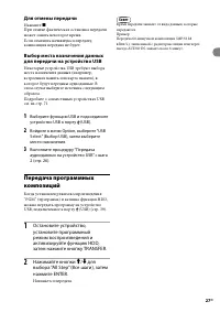 Страница 27