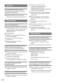 Страница 56