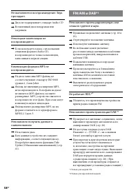 Страница 58