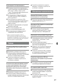 Страница 61