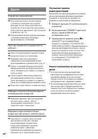 Страница 62