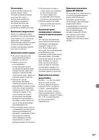 Страница 67