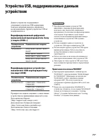 Страница 71