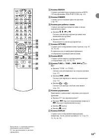 Страница 13