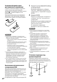 Страница 20