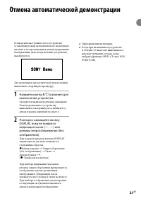 Страница 21
