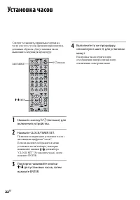 Страница 22