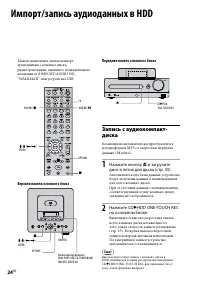 Страница 24