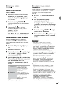Страница 25