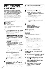 Страница 26