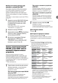 Страница 27