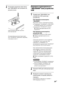 Страница 29