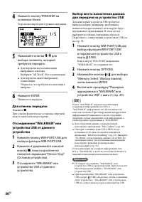 Страница 30