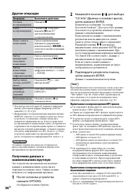 Страница 36