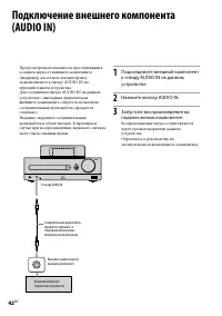 Страница 42