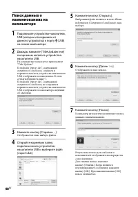 Страница 48