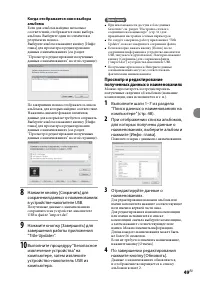 Страница 49