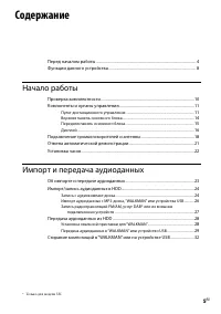 Страница 5