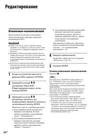 Страница 52