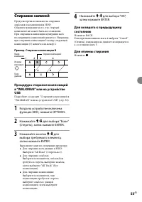 Страница 53