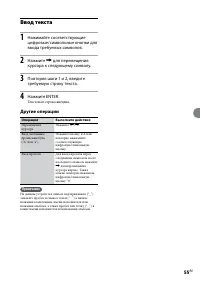 Страница 55