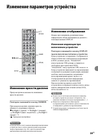 Страница 59