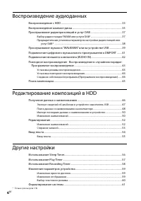 Страница 6