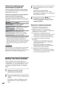 Страница 60