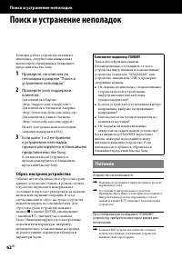 Страница 62