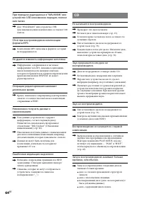Страница 64