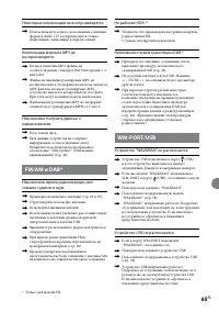 Страница 65