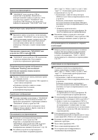 Страница 67