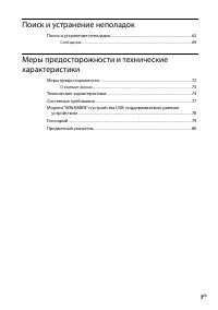 Страница 7