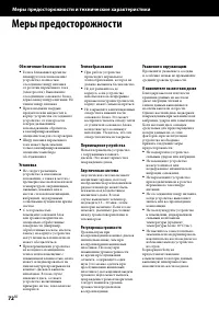 Страница 72