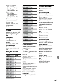 Страница 75