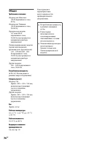 Страница 76