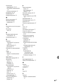 Страница 81