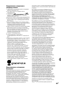 Страница 83