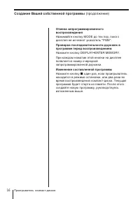Страница 16