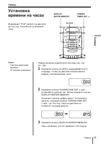Страница 19
