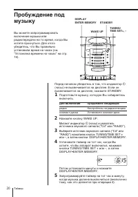 Страница 20